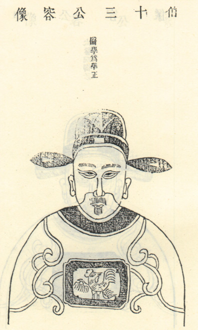 毕伯十三