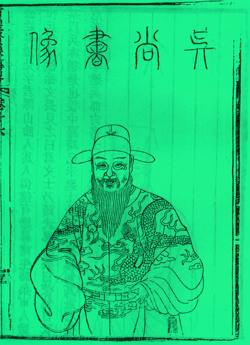 吴兑
