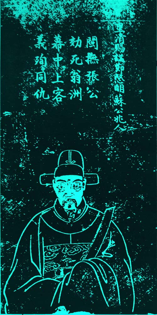 苏兆人