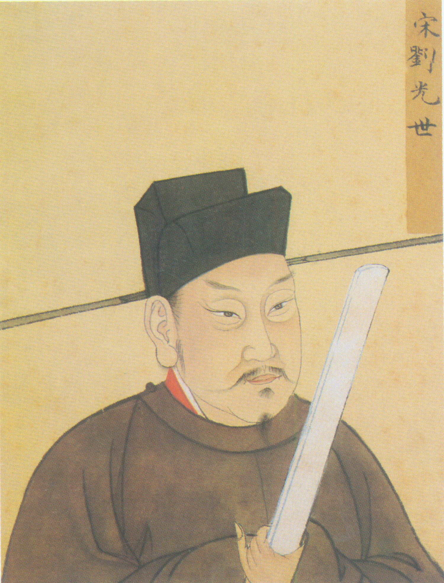 刘光世