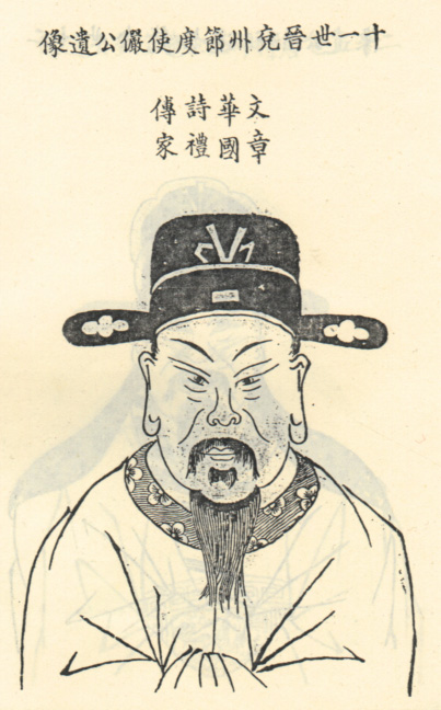 江俨