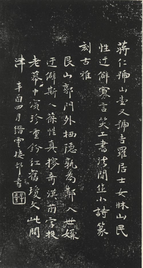 蒋仁