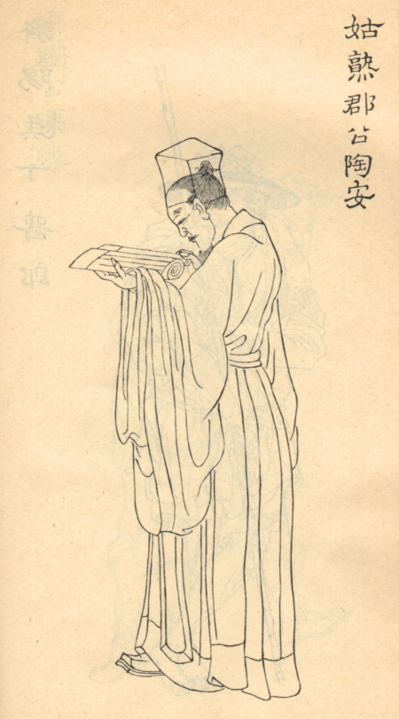 陶安
