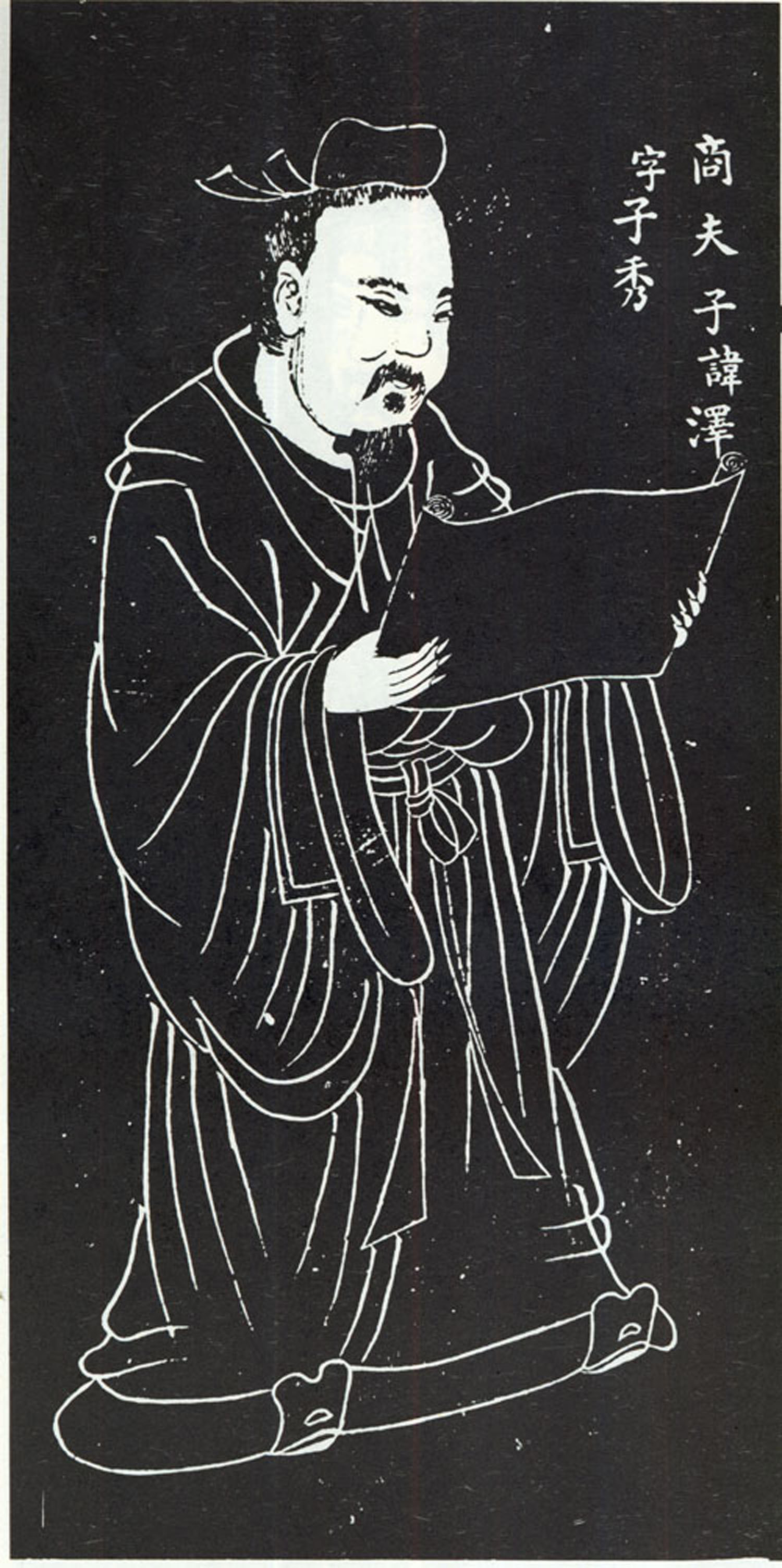 商泽