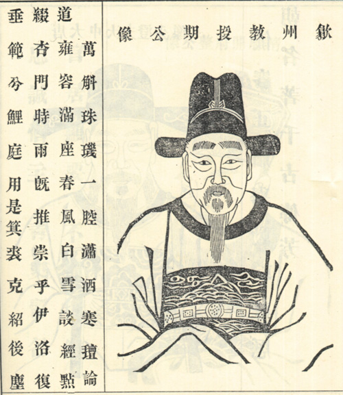 庆期