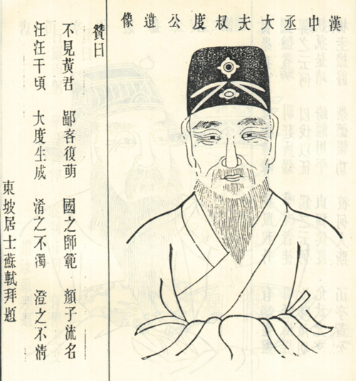 黄宪（汉）