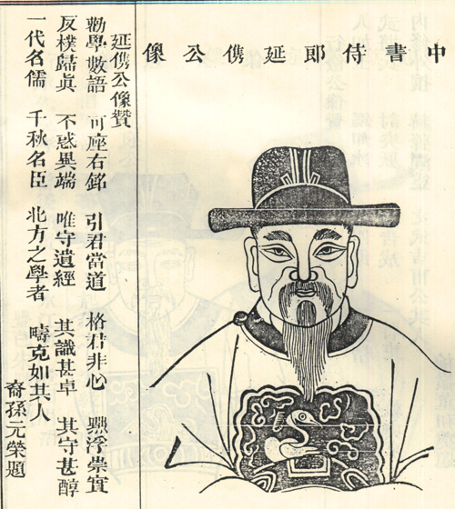 裴延儁