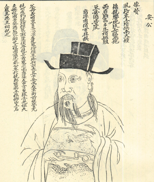 戴安