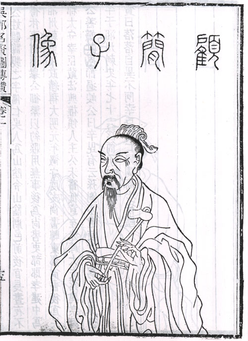 顾觊之