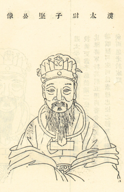 李固