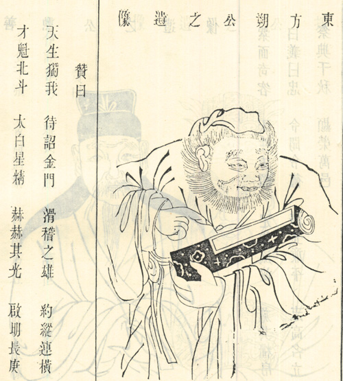 东方朔