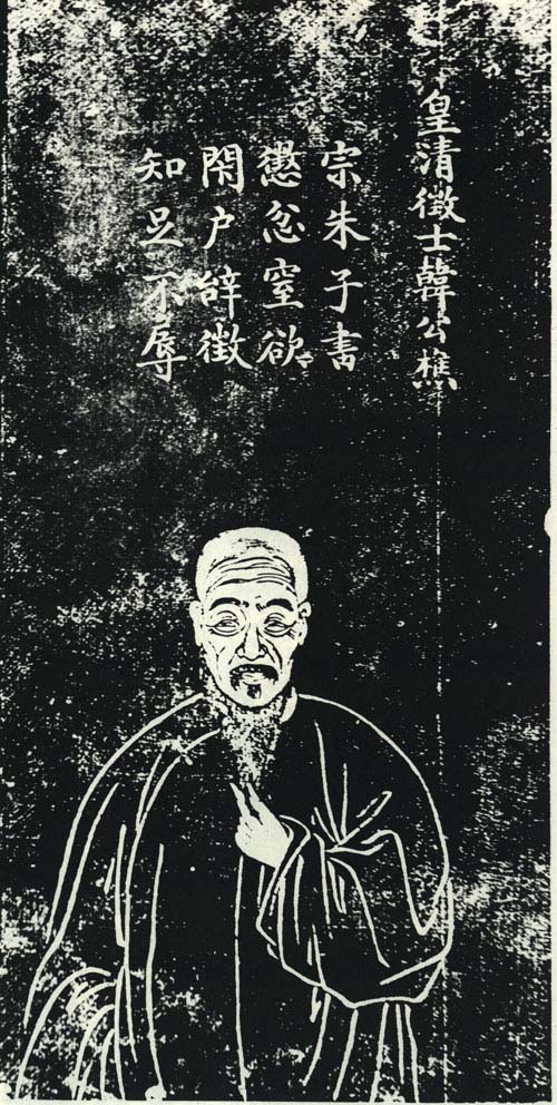韩樵