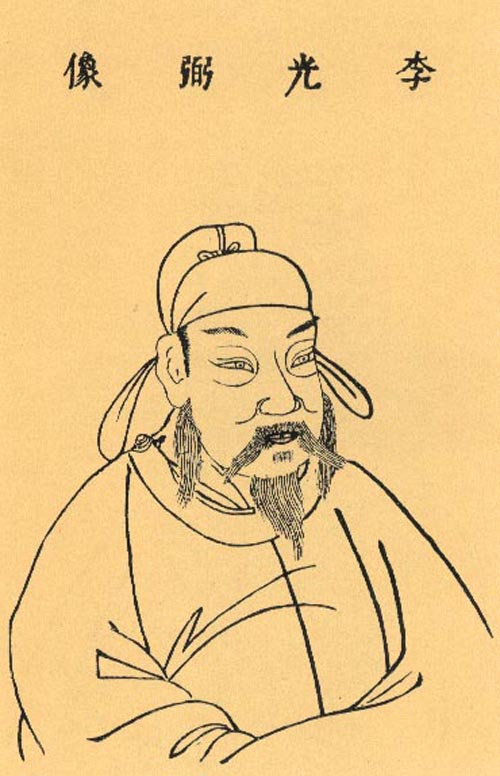 李光弼