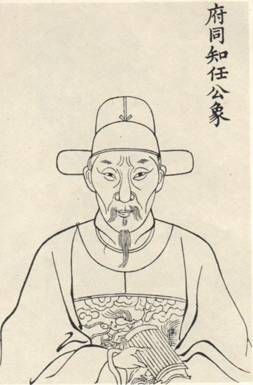 任环