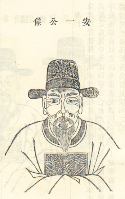 柏安一
