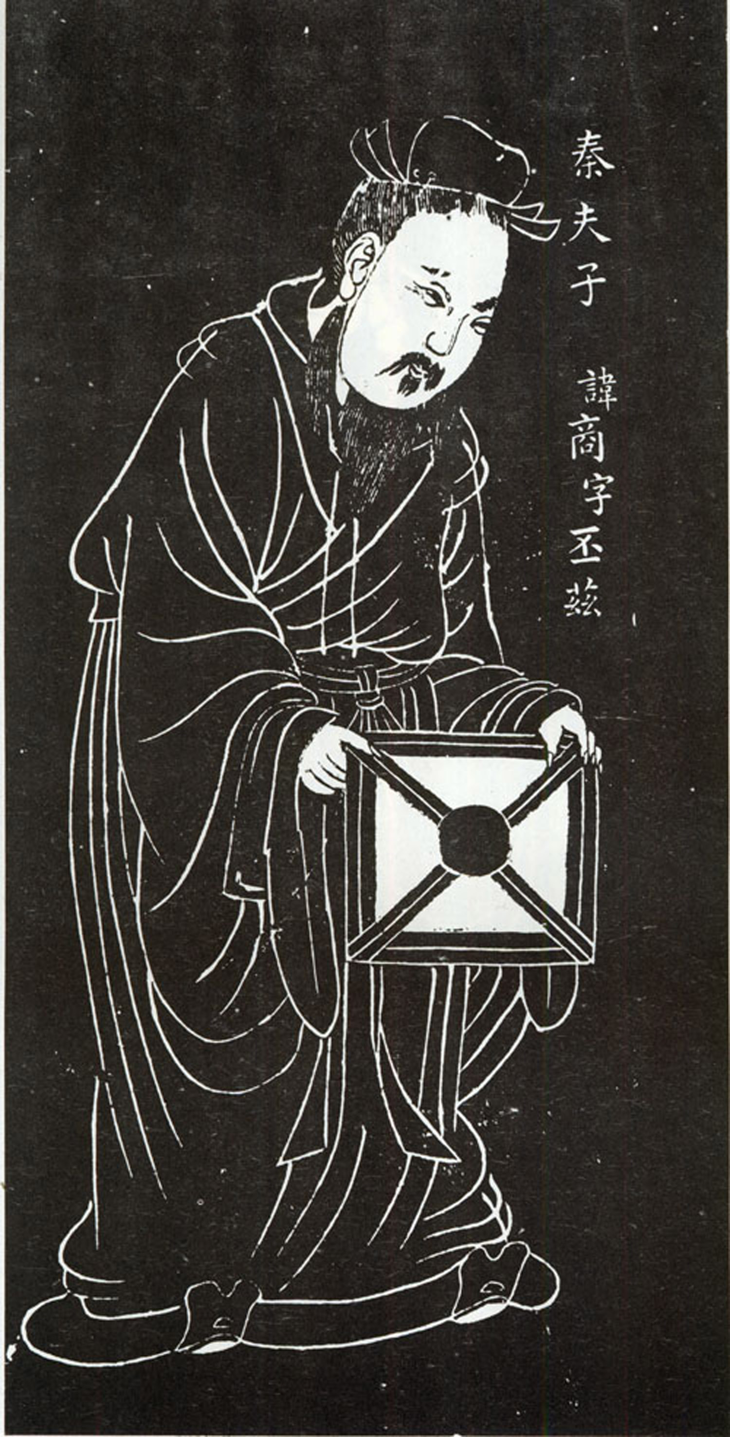 秦商