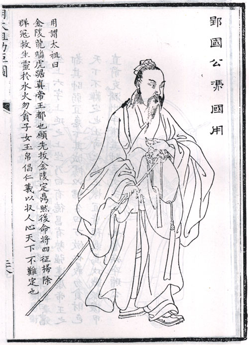 冯国用