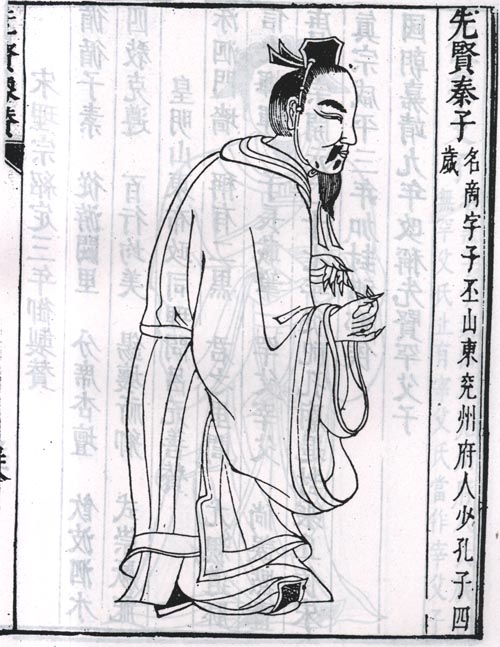 秦商