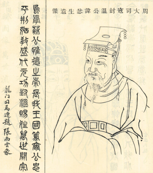 苏忿生