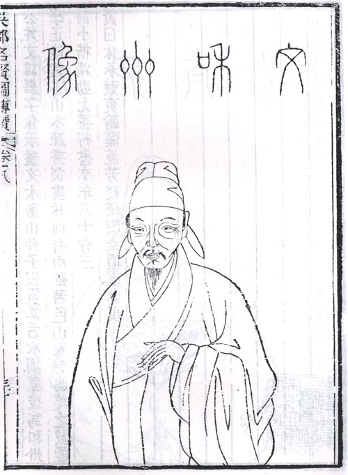文嘉