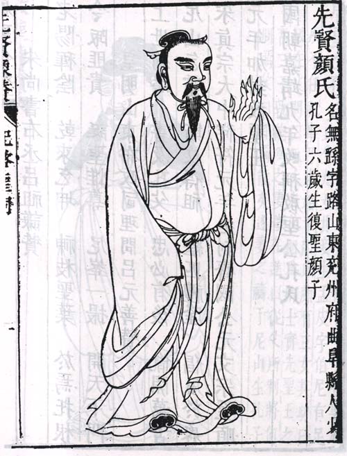 颜无繇