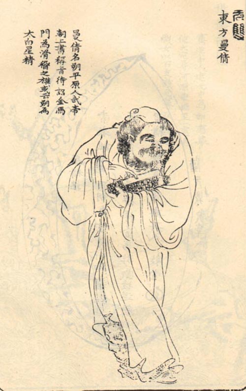 东方朔