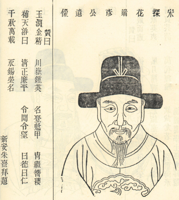 李端彦