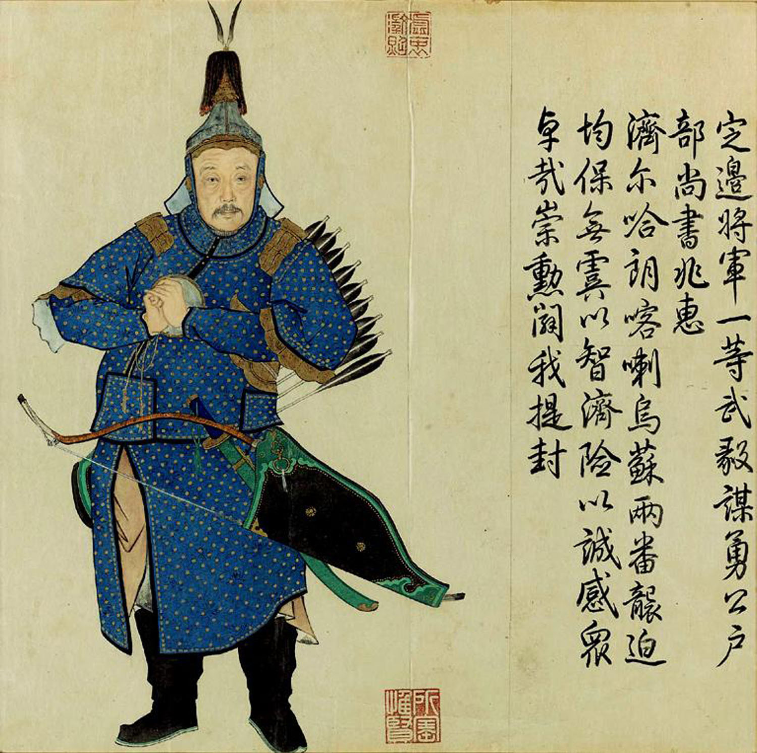 兆惠
