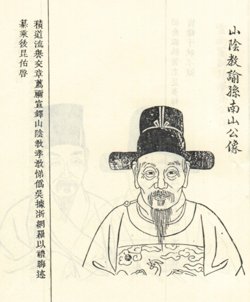 孙原彝