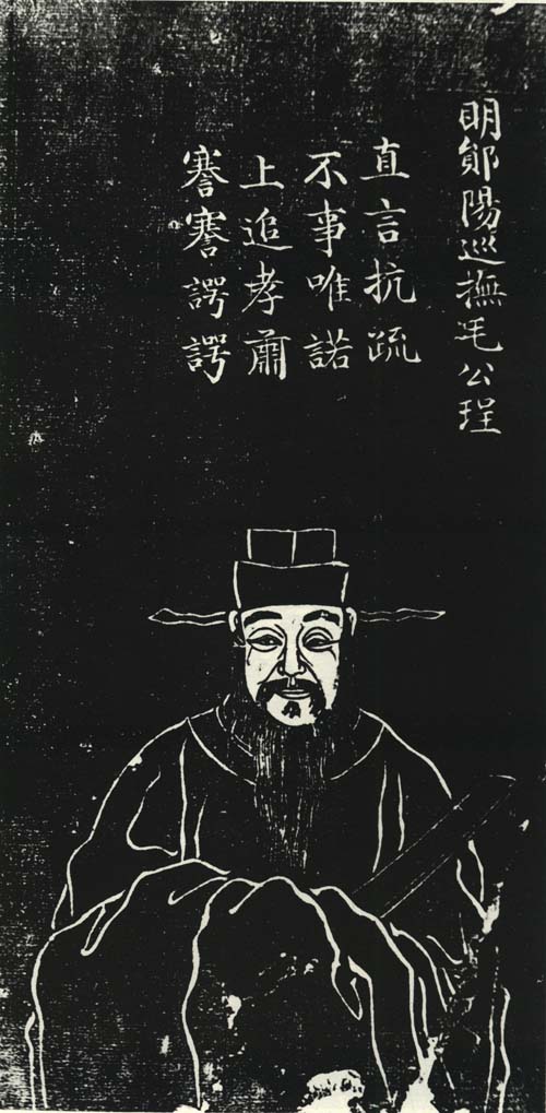 毛珵