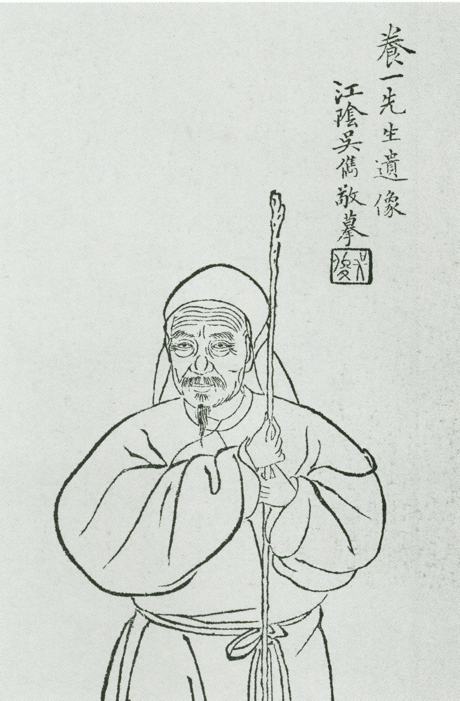 李兆洛