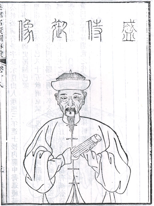 盛符升