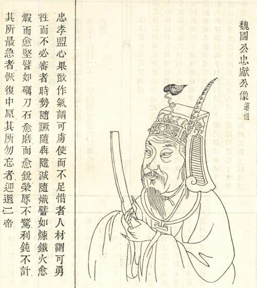 张浚