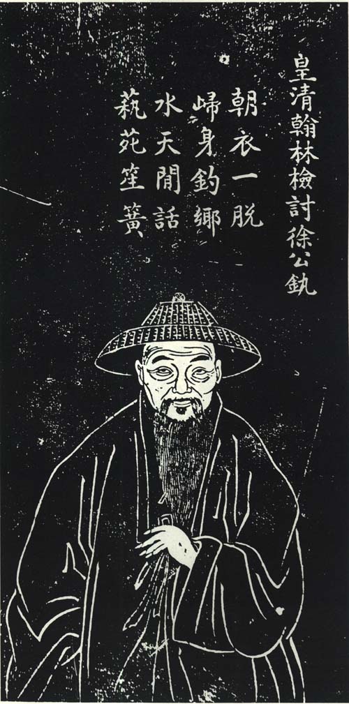 徐釚