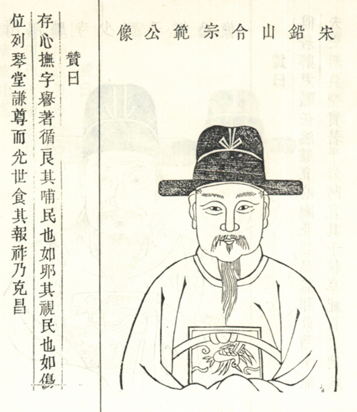 荣宗范