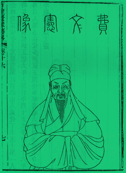 费宏