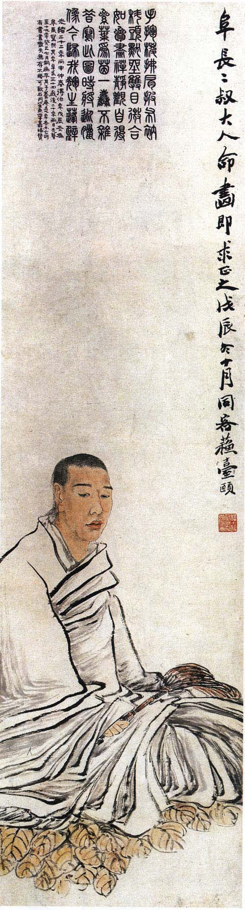 任薰