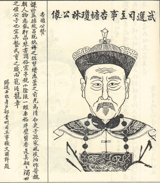 祖琼林