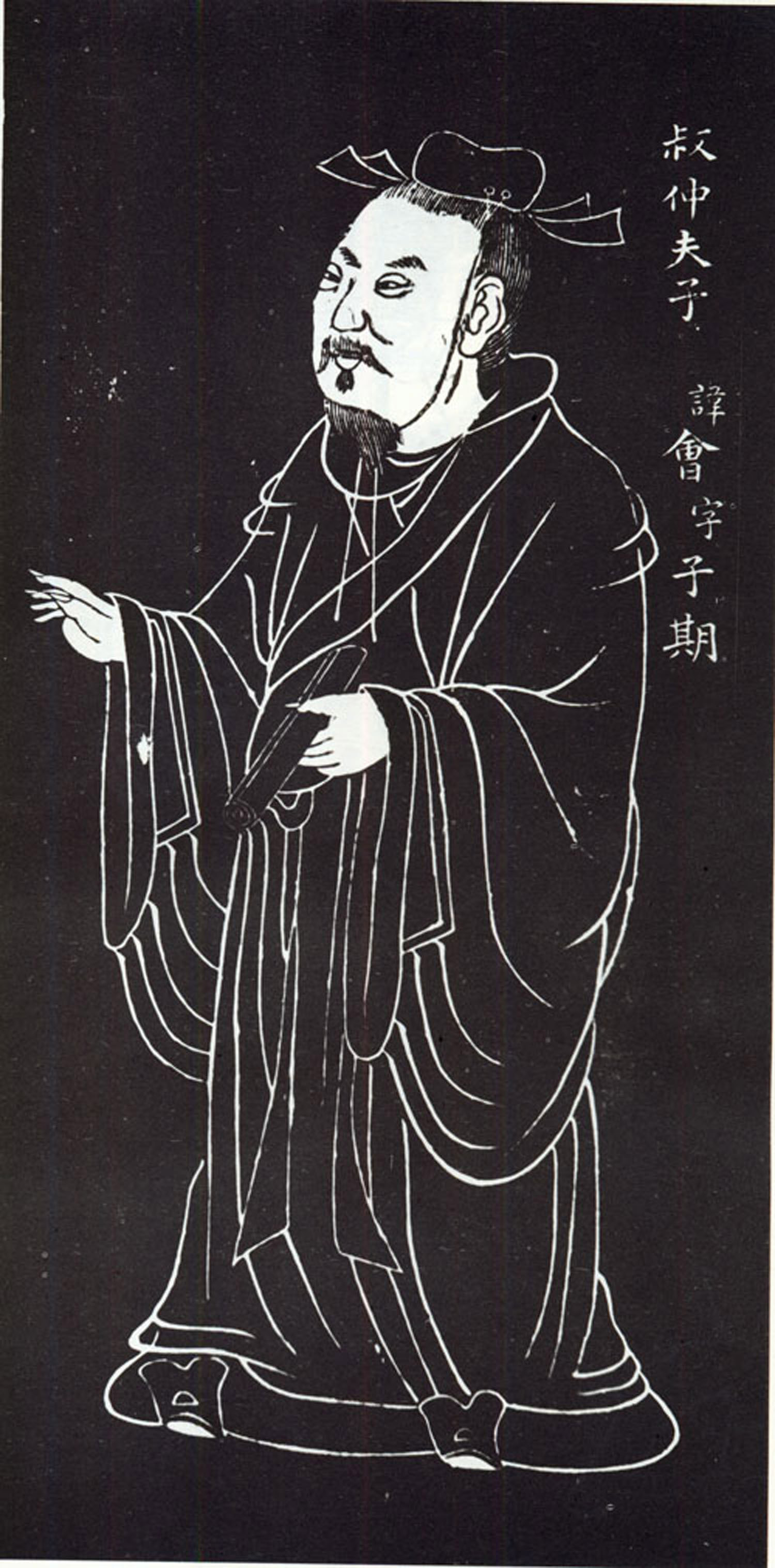 叔仲会