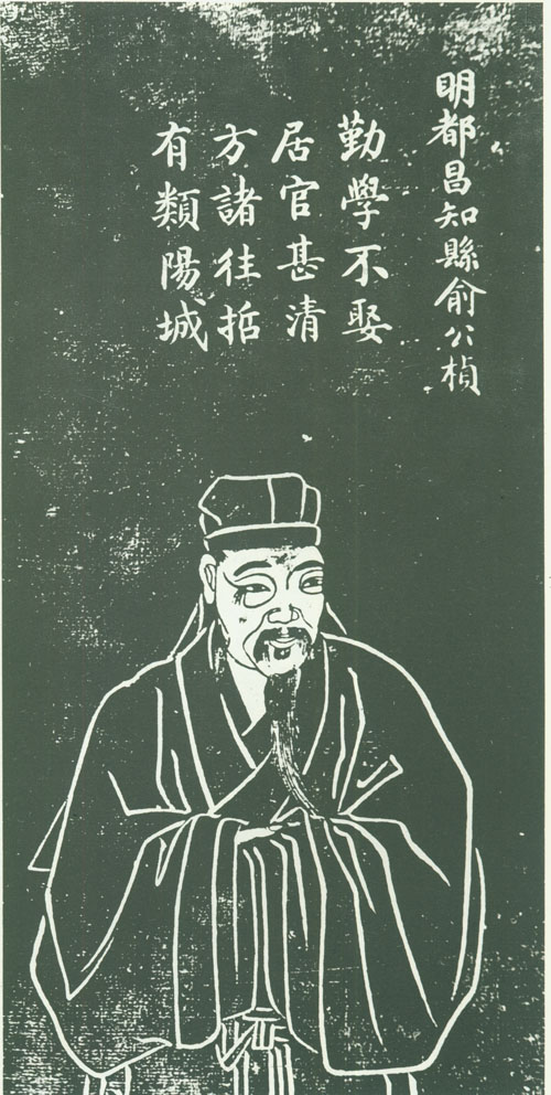俞桢