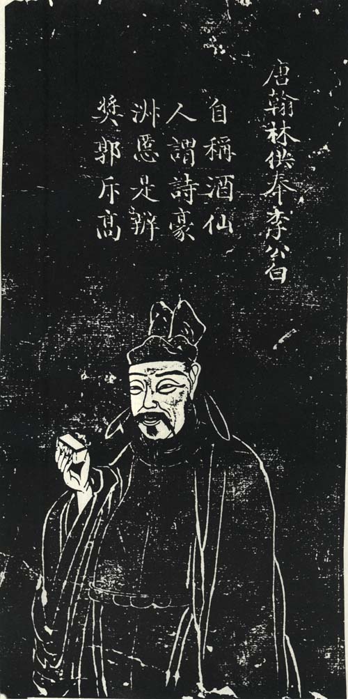 李白