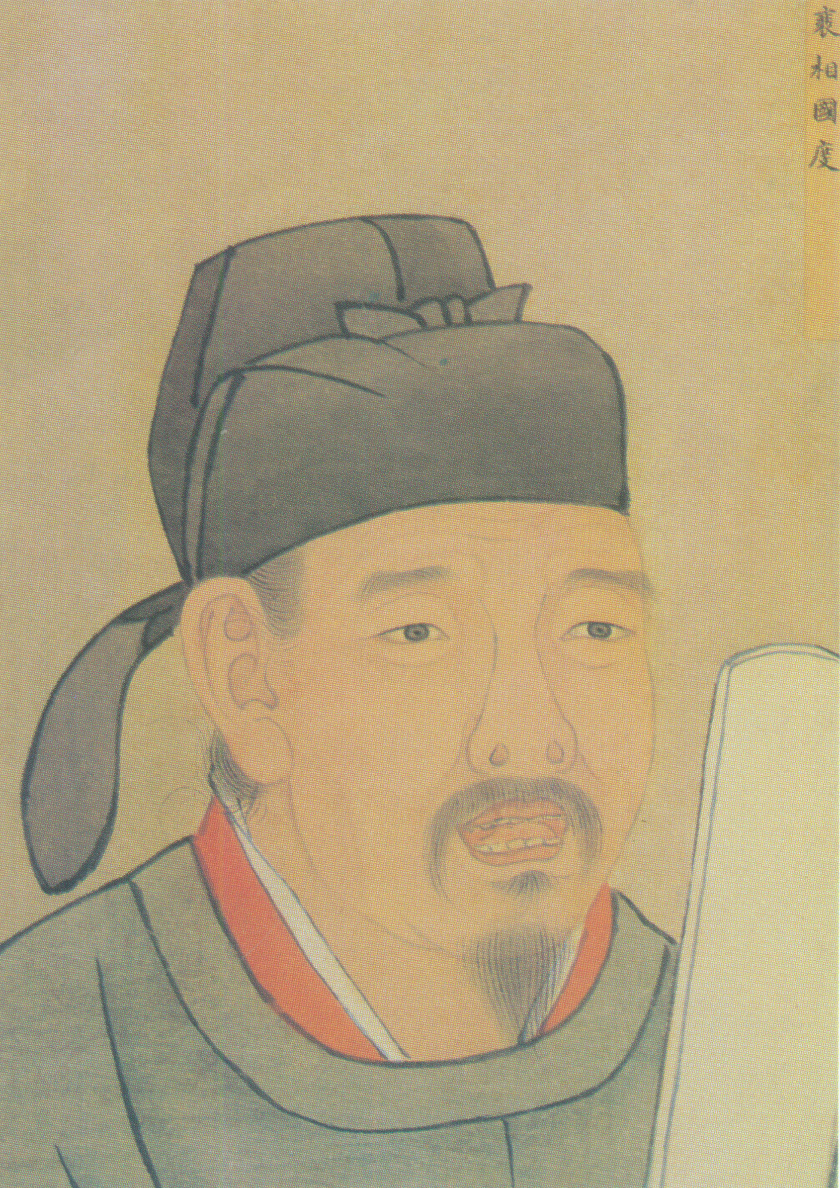 裴度