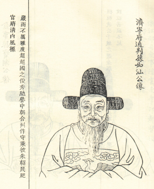 孙如汕