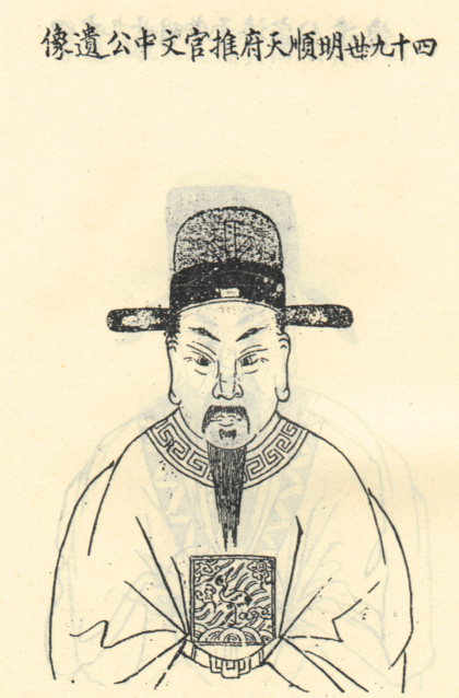 江文中