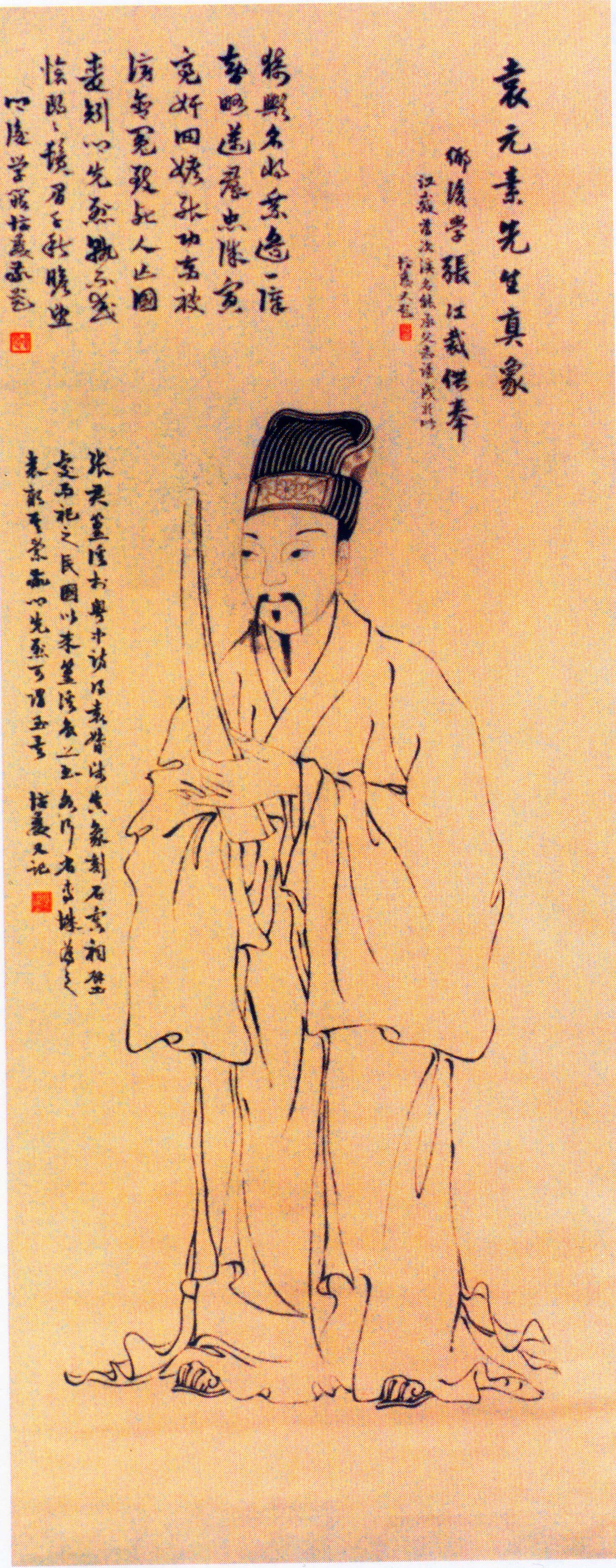 袁崇焕