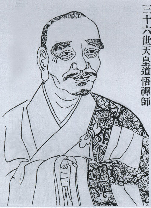 道悟