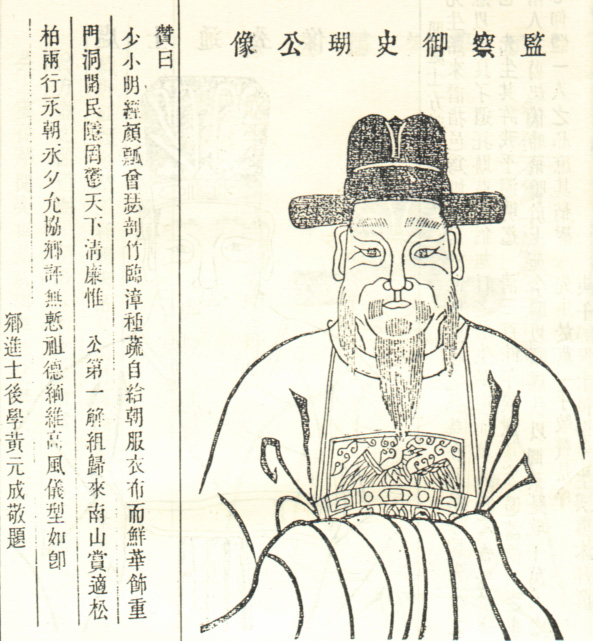 何瑚