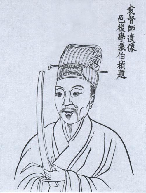 袁崇焕