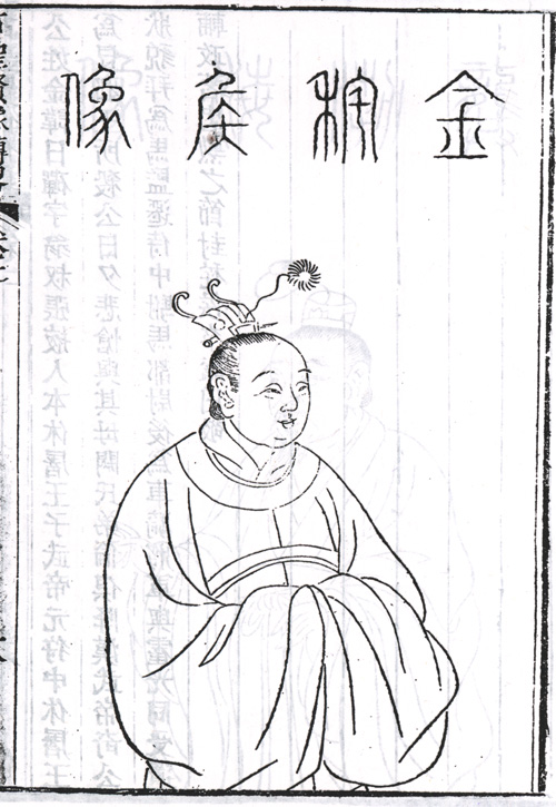 金日磾