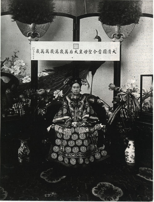 慈禧太后（爱新觉罗•奕詝孝钦显皇后）